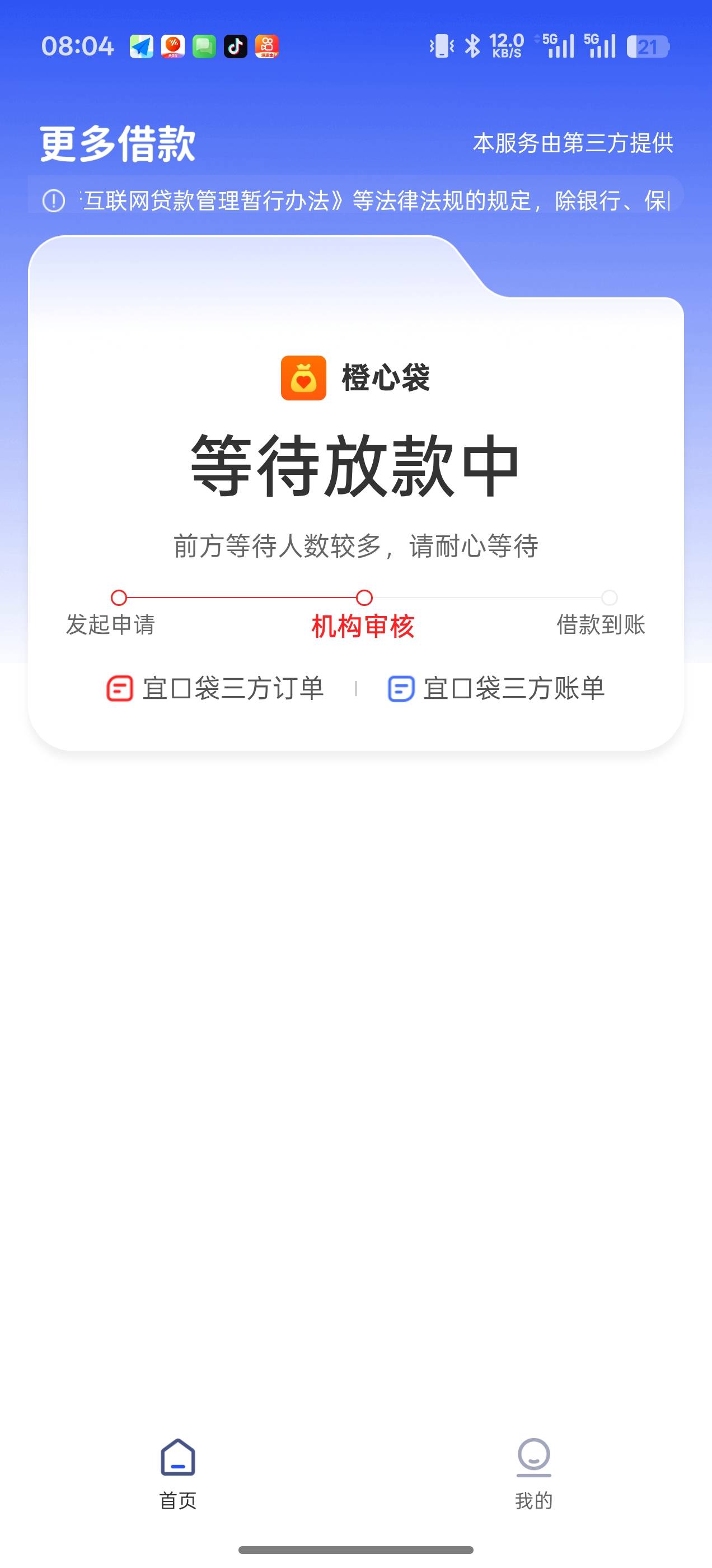 没有开会员的入口是不是就是拒了。明天那个商场的立减金第一期到了

60 / 作者:林伯不卖菠萝鱼 / 