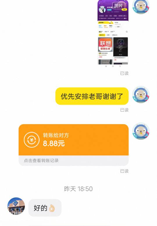 铁子们出了物流的小手点点喝个奶茶，都不容易，这10润可不好挣

80 / 作者:ziyouzhe0000 / 