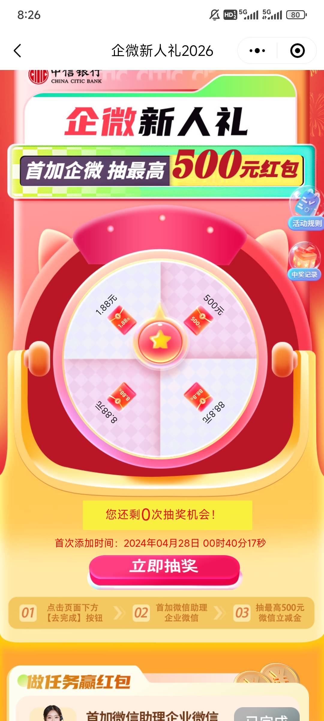 老哥们，京通如果抢到之后注销了，后面还能重新抢吗？

9 / 作者:年年w2 / 