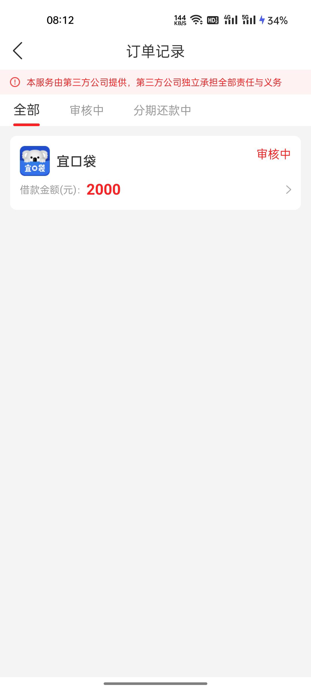 桔多多是这个吗？

46 / 作者:下完这场雨！ / 