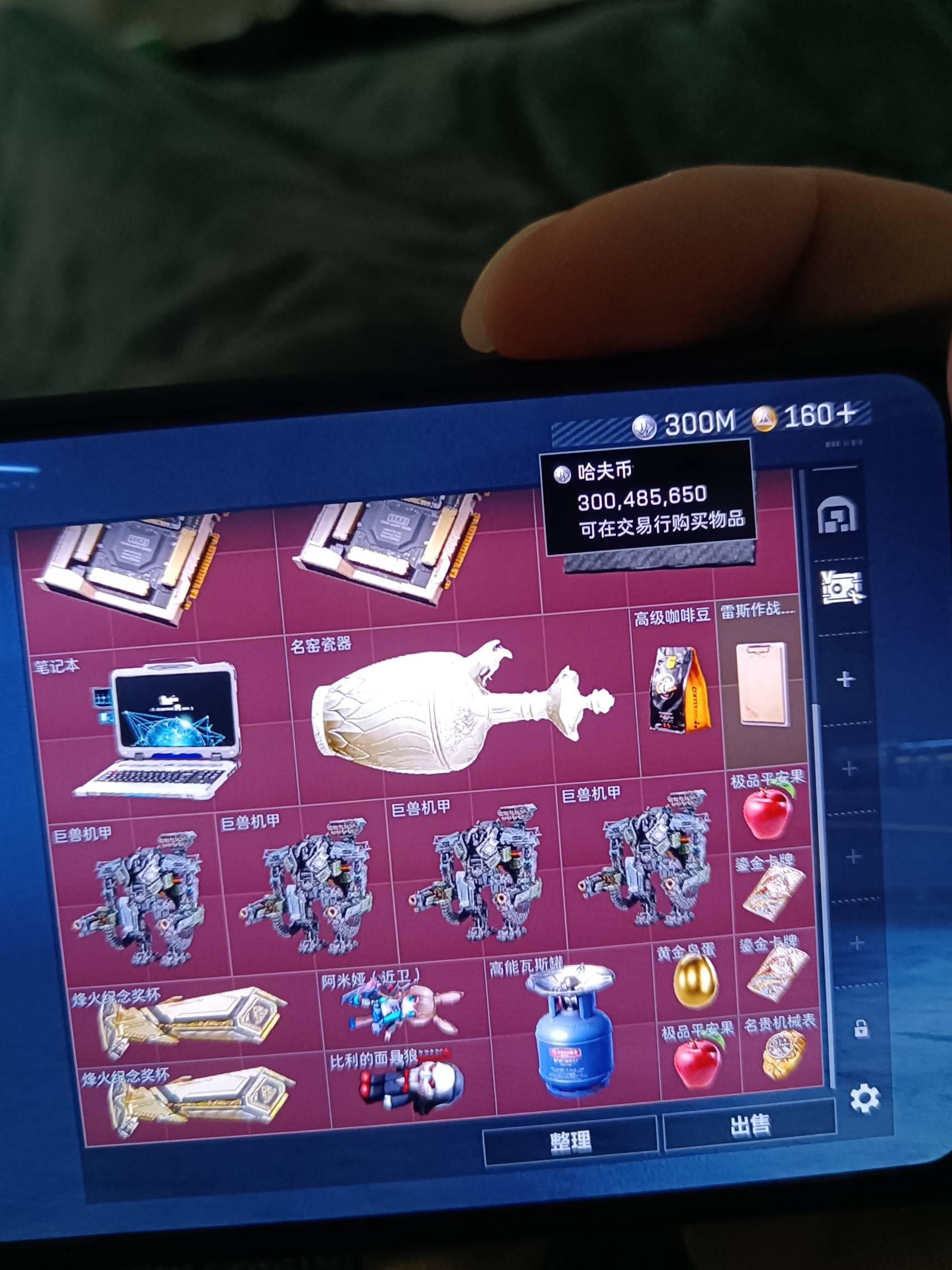 刚睡下就被冷醒，原来是房间窗户没关。正好肚子饿了。连忙呼叫老登把早餐送到我房间来33 / 作者:挂壁老哥饿了mm / 