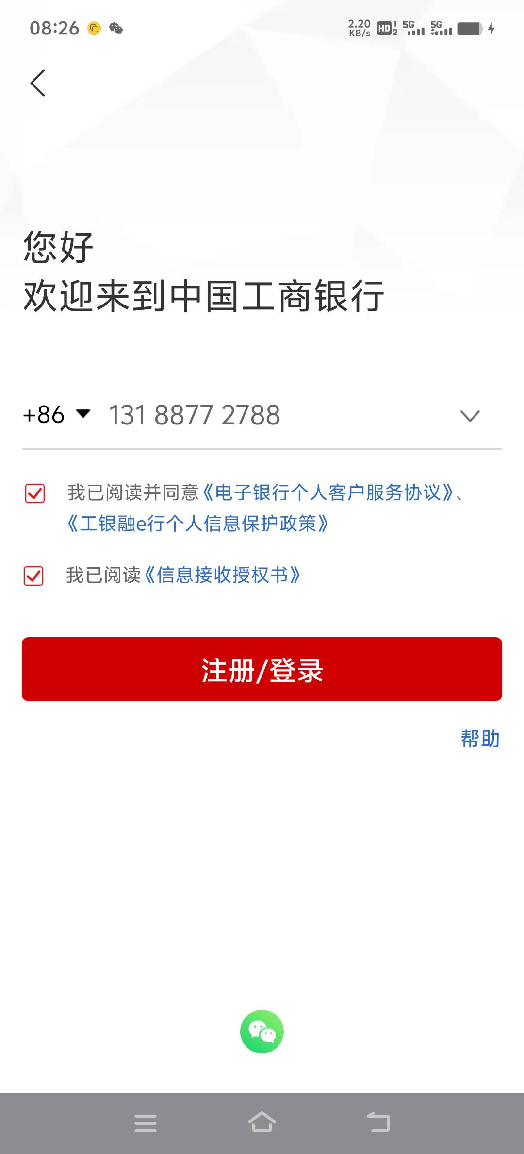 老哥们，大妈怎么飞来着

22 / 作者:成哥带你飞 / 