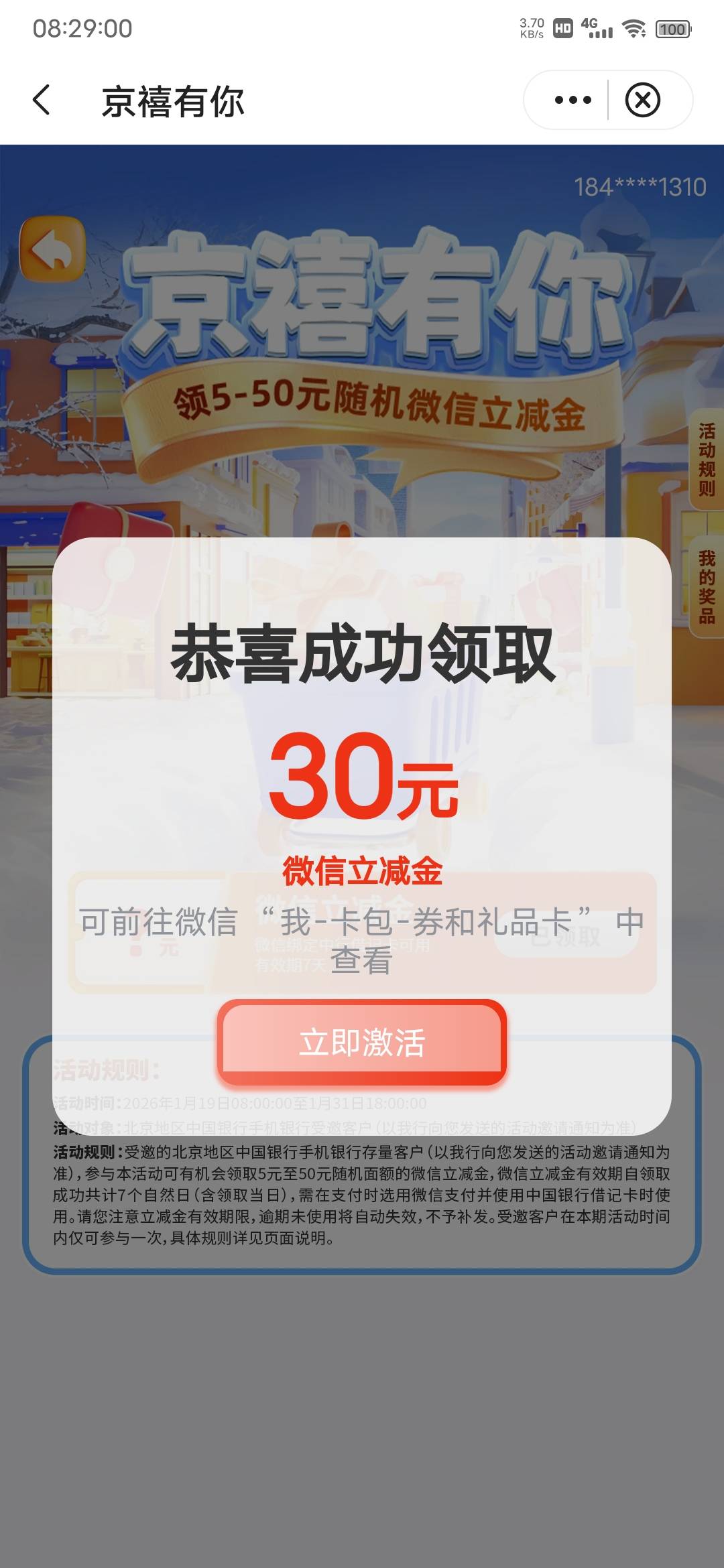 1月22日羊毛线报总结合集62 / 作者:忘了說晚安丶 / 