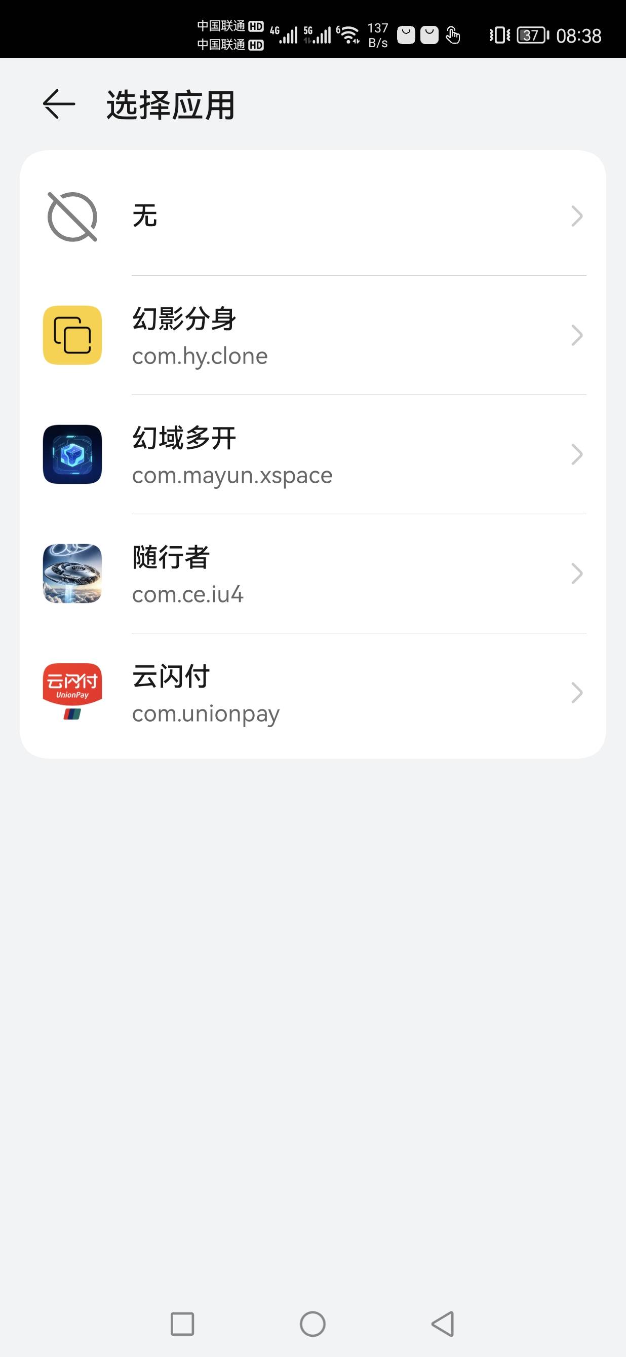 我想用随行者，开发者选项这里模拟位置应用，我一点随行者，就跑出来个光大银行。这里44 / 作者:财神到！ / 