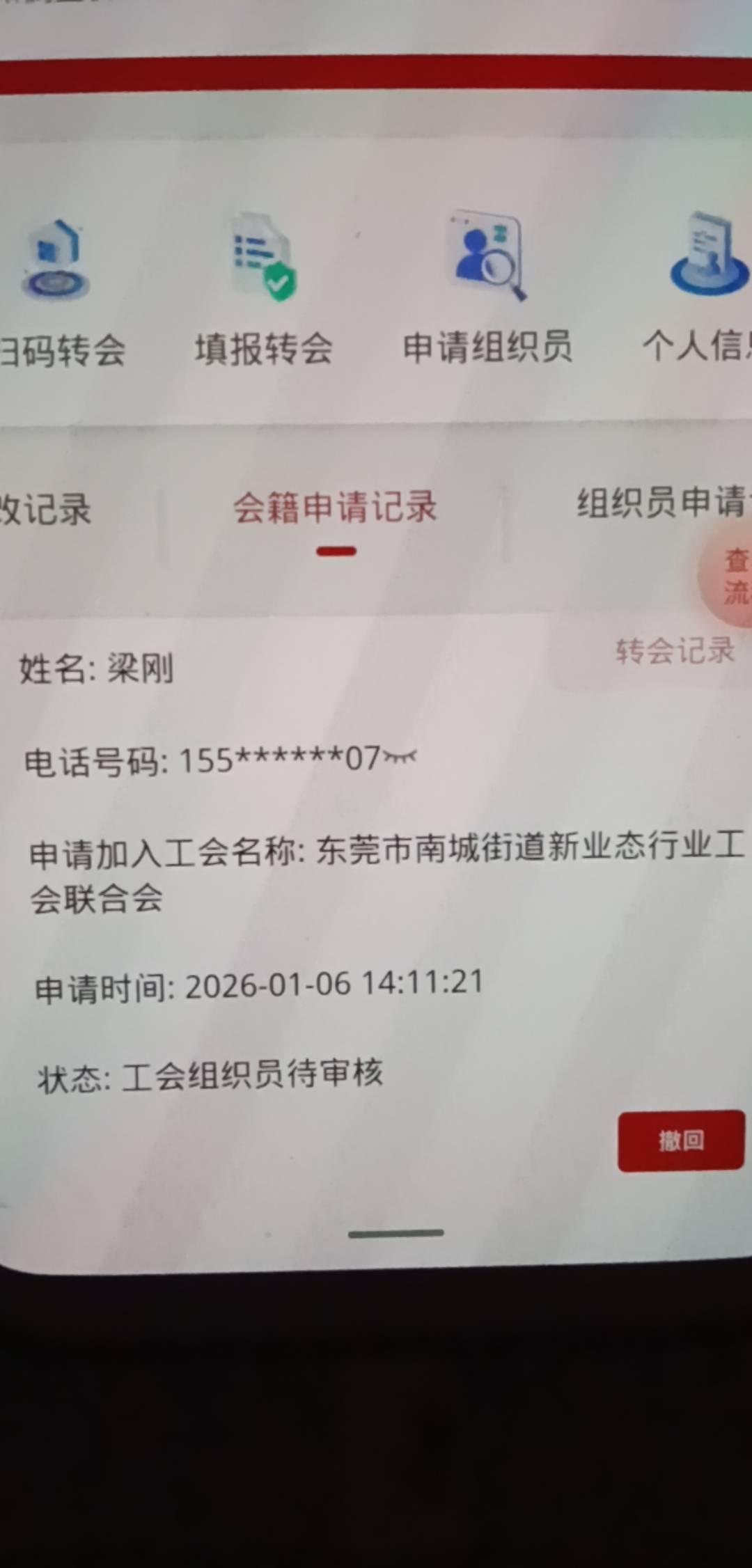xx东莞工会把我踢了，哈哈

47 / 作者:寂寞卡农开无主 / 