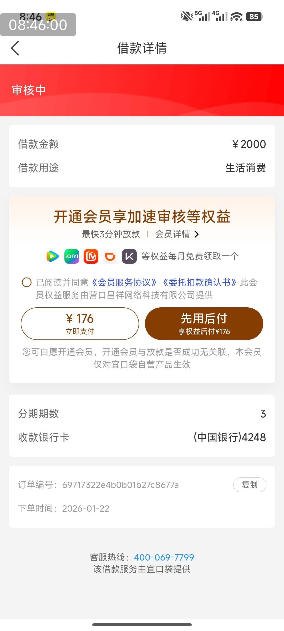 桔多多这里要开会员额度才会变500吗

31 / 作者:风流小子 / 