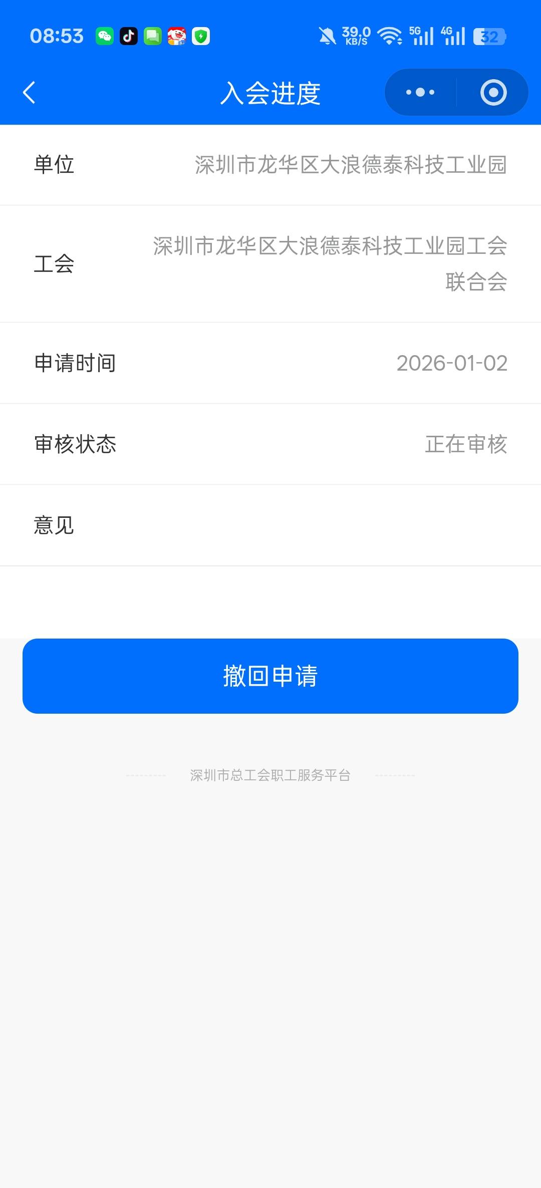 老哥们，你们说的职工之家APP和深i工小程序还有粤工会有什么区别呀？我职工之家和深i84 / 作者:寂寞卡农开无主 / 