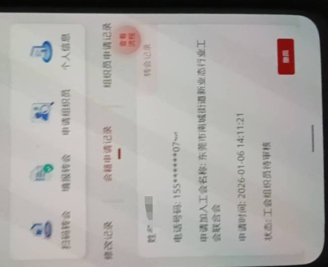 老哥们，你们说的职工之家APP和深i工小程序还有粤工会有什么区别呀？我职工之家和深i100 / 作者:寂寞卡农开无主 / 