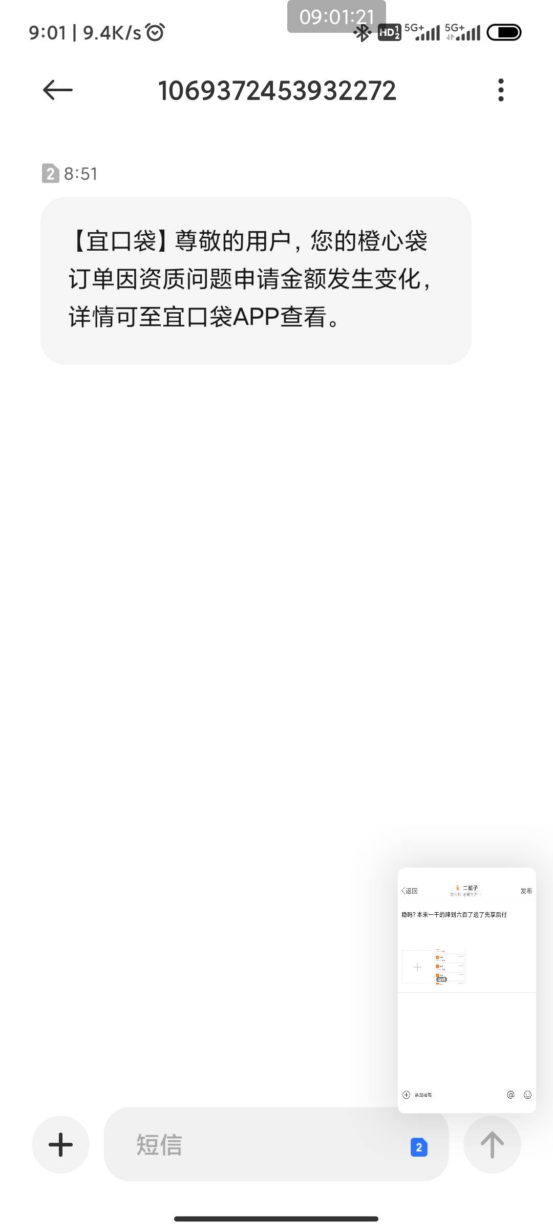 稳吗？本来一千的降到六百了选了先想后附


67 / 作者:二腿子 / 