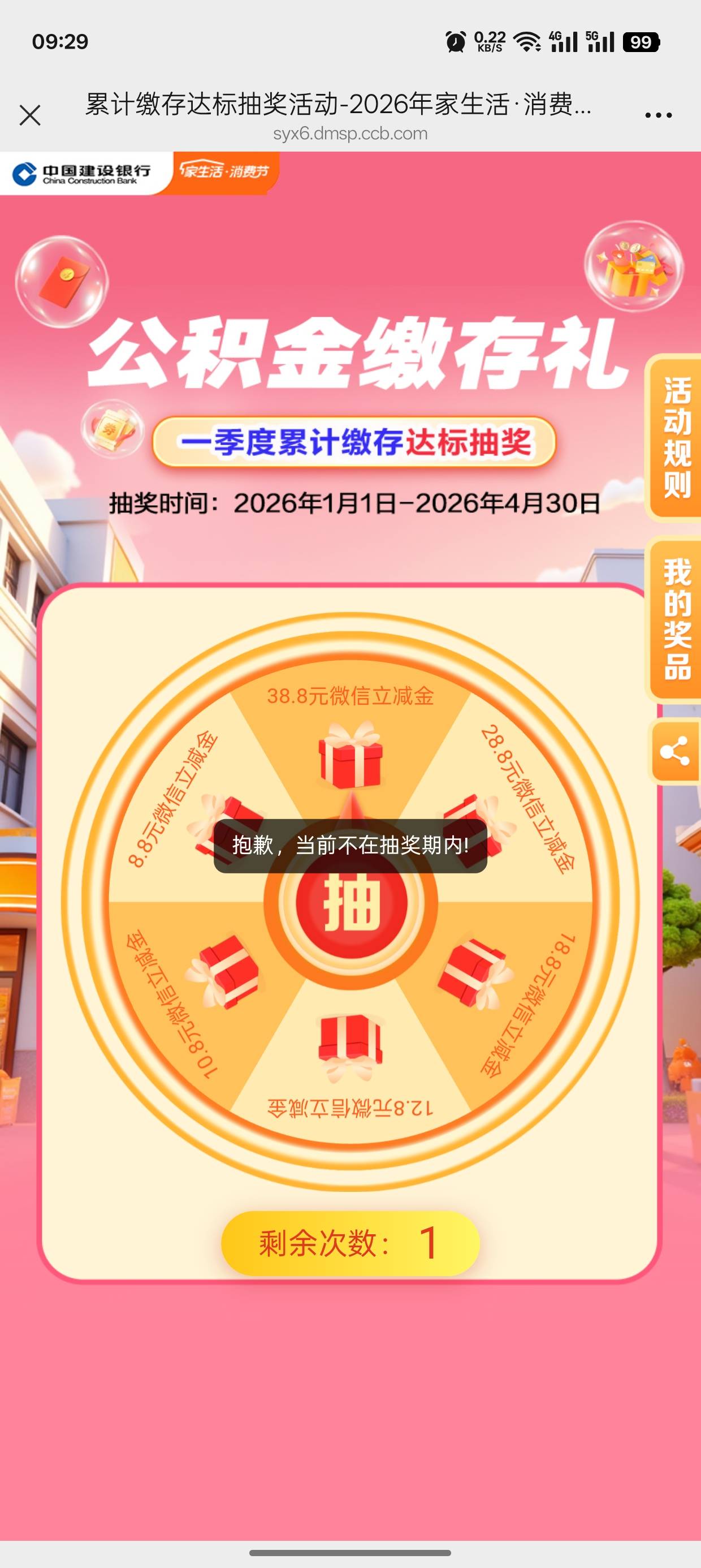 苏州公积金有次数了，怎么领不了也抽不了，空了吗？

37 / 作者:孤独的小松鼠 / 