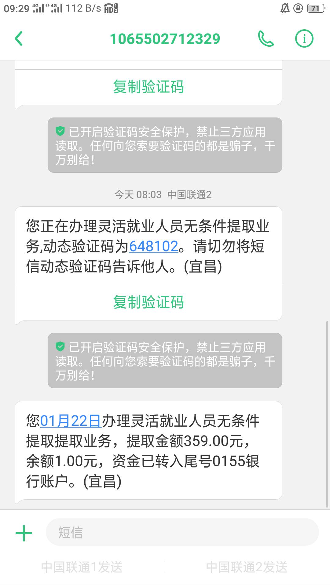 凌晨0:30扣的，现在都没到余额，是不是当家人了

71 / 作者:零撸一个亿 / 