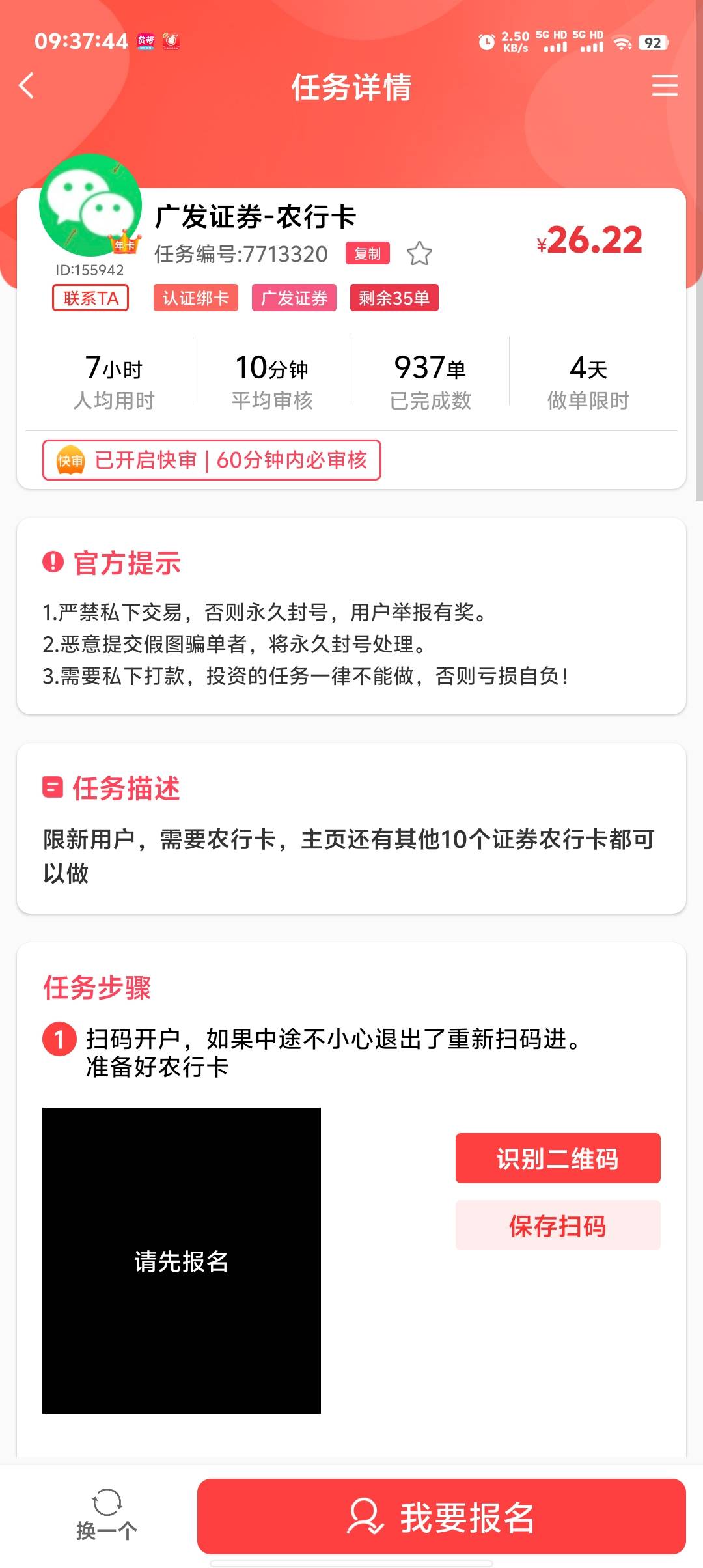 这个审核咋样啊？老哥们

90 / 作者:小梨窝沐 / 