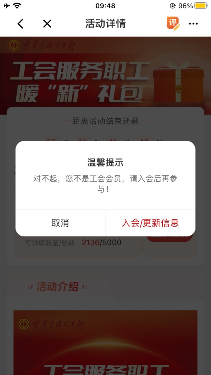 怎么通过了，还是不能领，下面咋操作


64 / 作者:昊可爱 / 