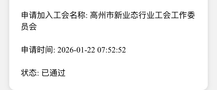 怎么通过了，还是不能领，下面咋操作


83 / 作者:昊可爱 / 
