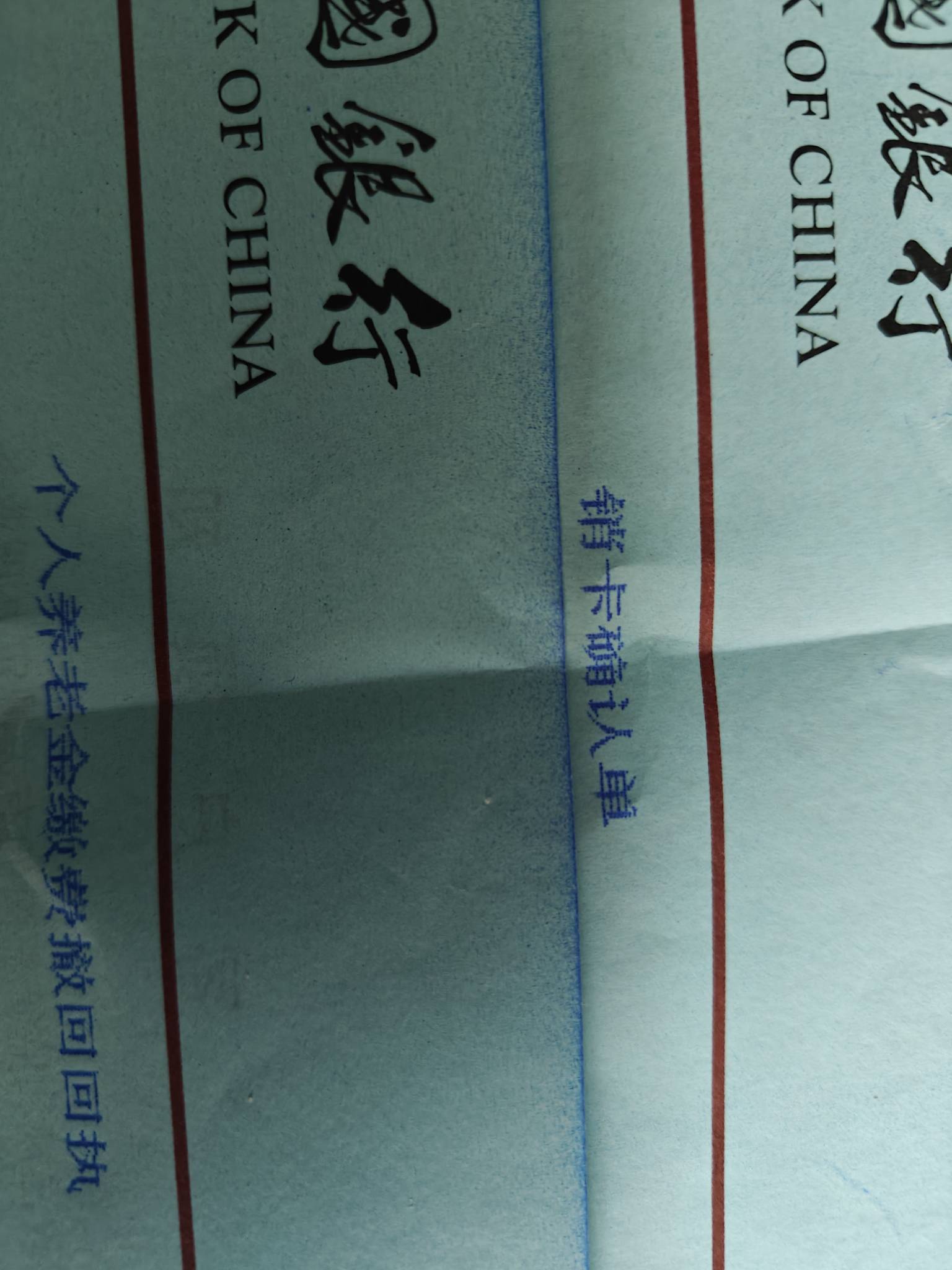 老哥们中行养老金撤回多久回到他行
8 / 作者:月落枫桥下 / 