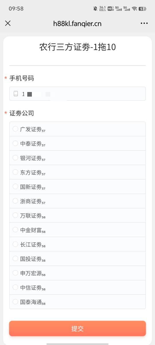 接证券任务这个人的码扫完怎么这么多证券，不会扫了之后。这些证劵都绑定他的邀请了吧72 / 作者:提莫大王 / 