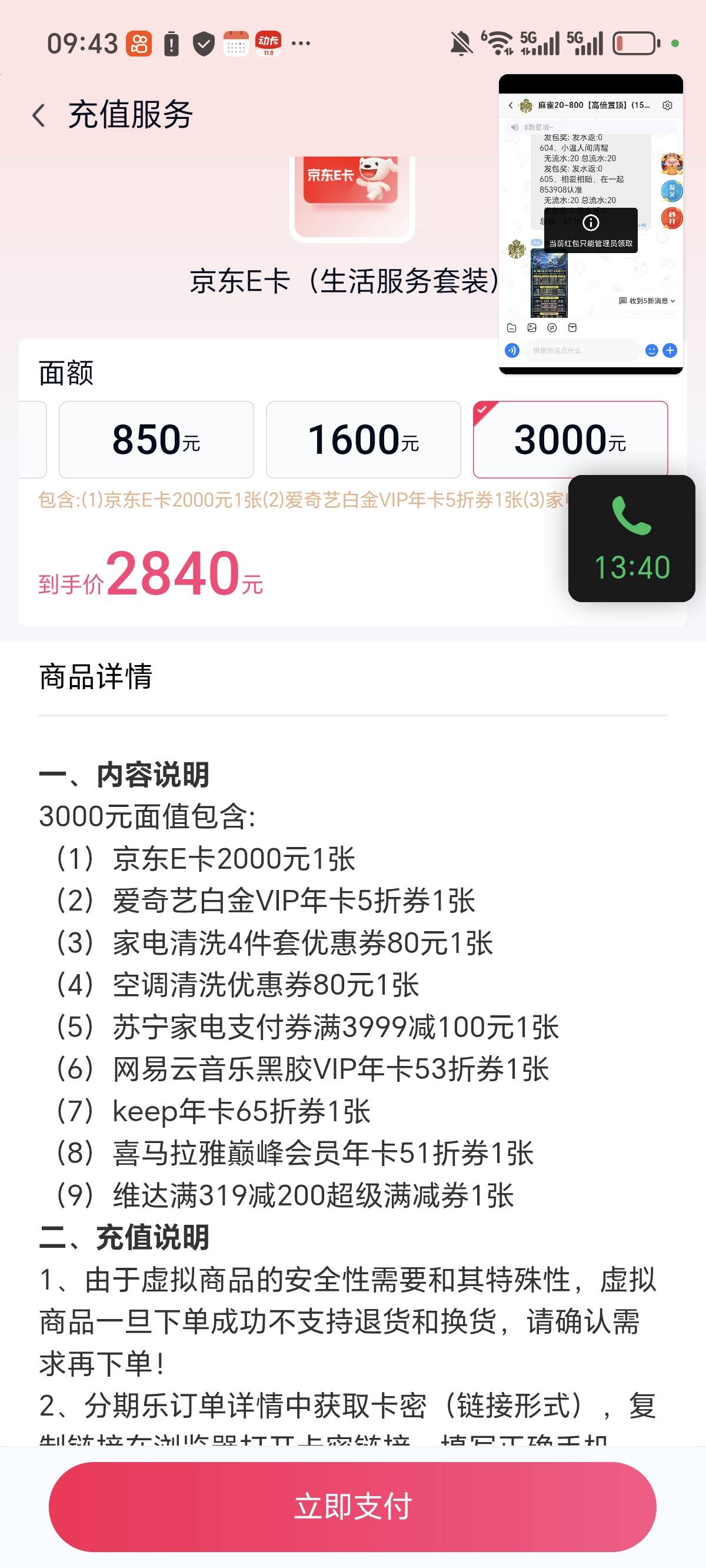 有没有老哥要这些玩意儿

72 / 作者:念雪？ / 