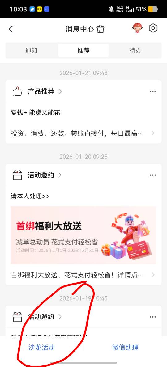 既然被特邀了中信？人人都有？可惜不知道有没有奖励

64 / 作者:情有独钟。 / 