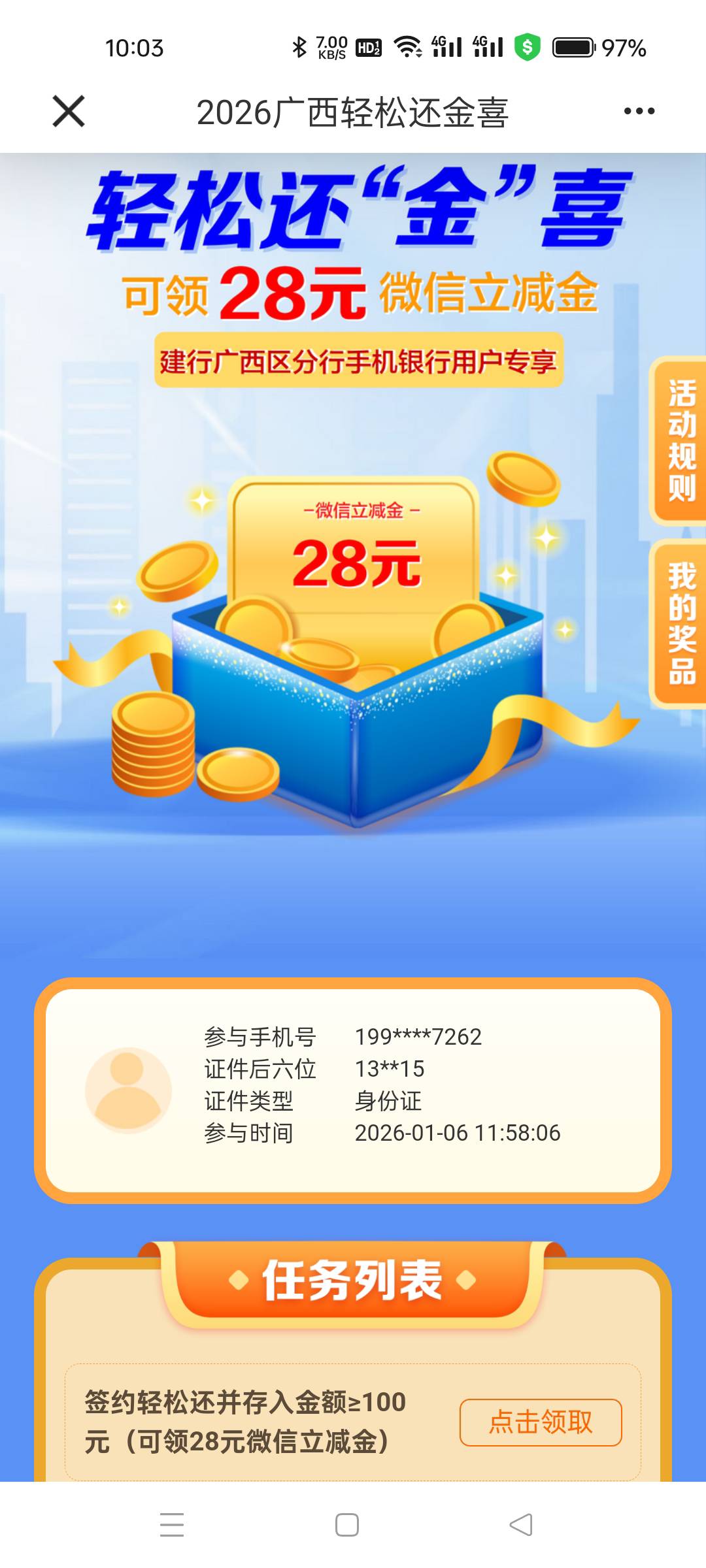 1月22日羊毛线报总结合集86 / 作者:忘了說晚安丶 / 