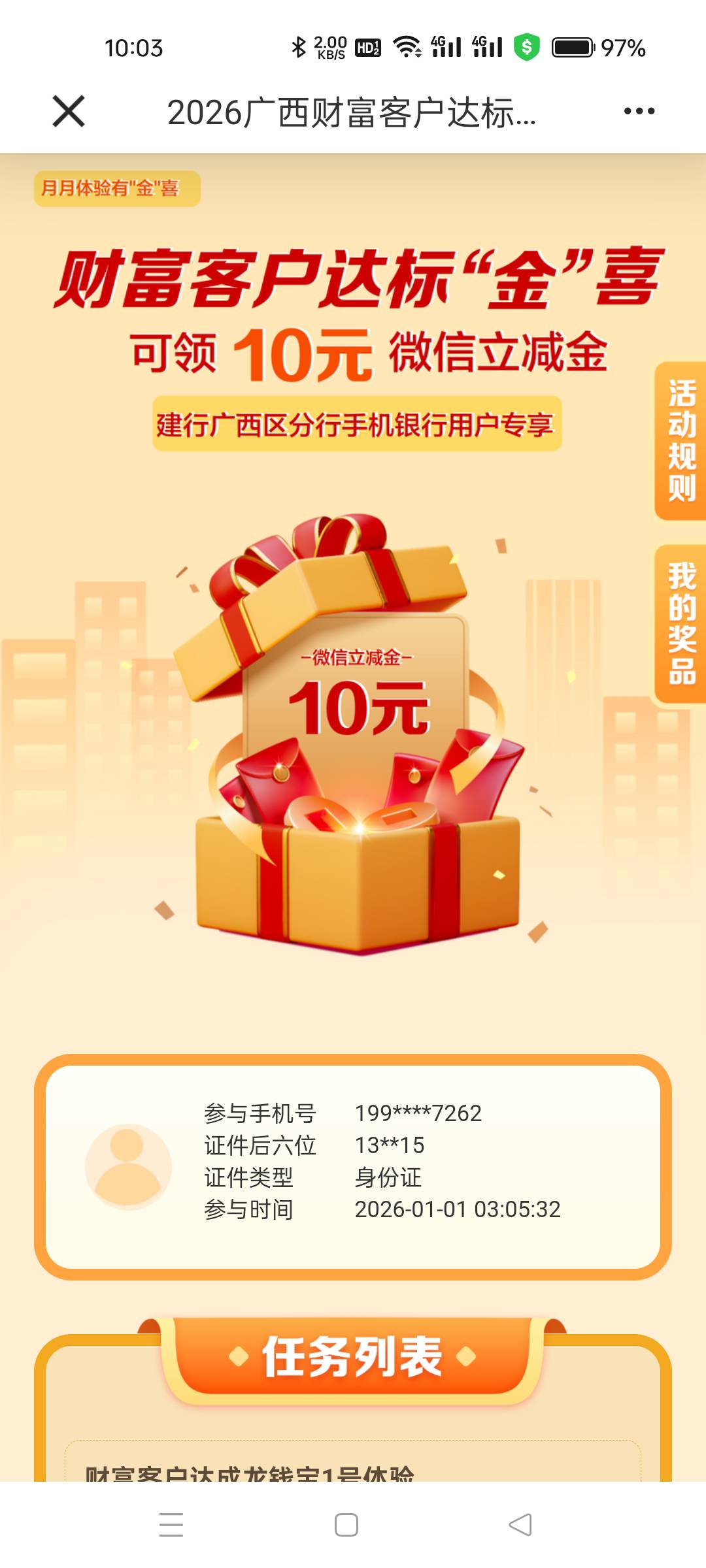 1月22日羊毛线报总结合集60 / 作者:忘了說晚安丶 / 