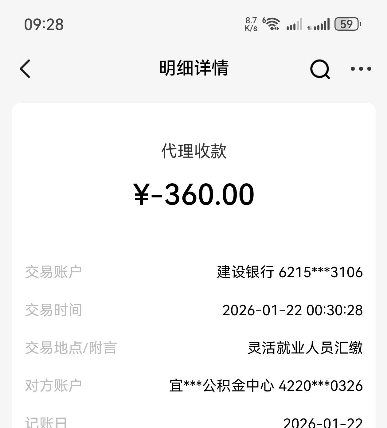天塌了，宜昌怕是做家人了，凌晨扣款，到现在余额也没有


13 / 作者:听说过遗憾吗 / 