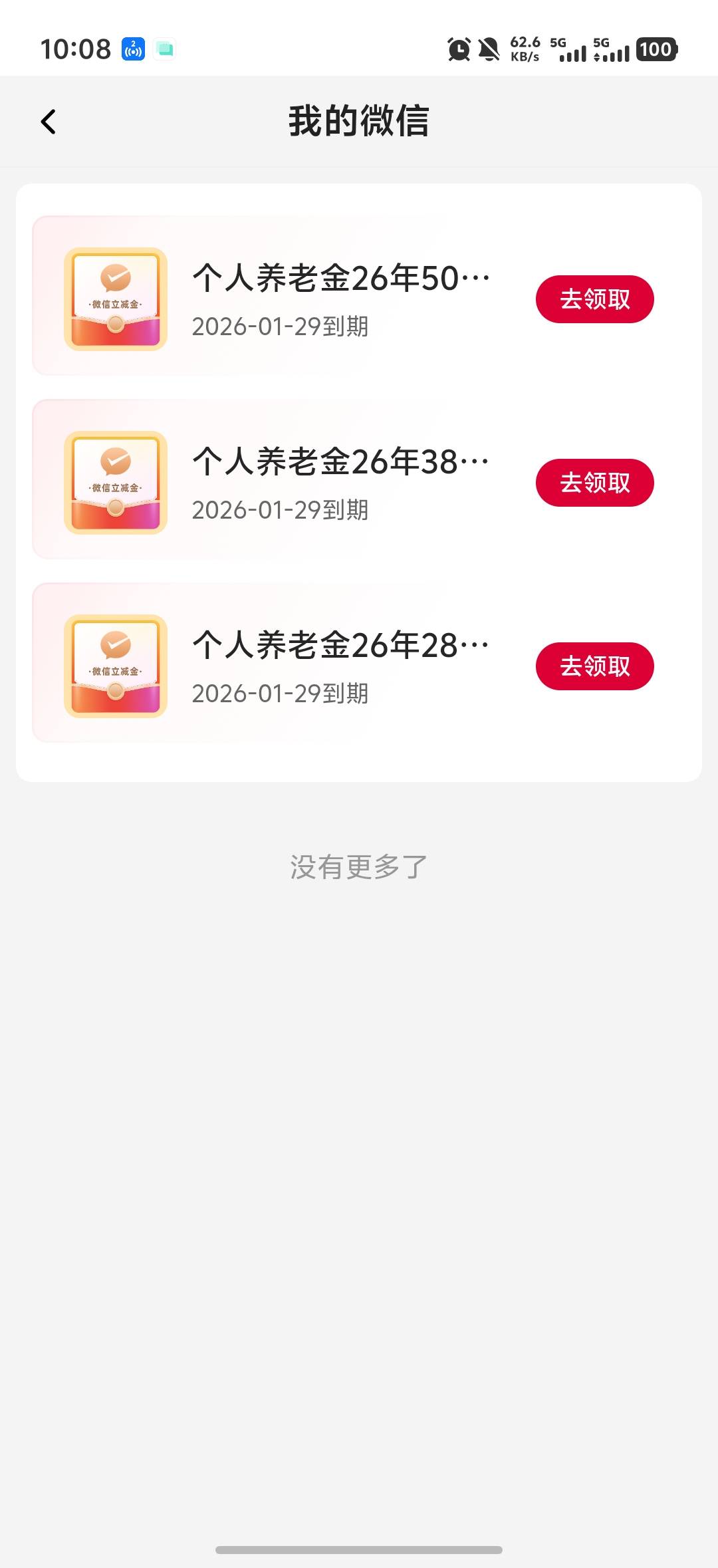 刚缴费，全国秒到

78 / 作者:枕星河入梦 / 