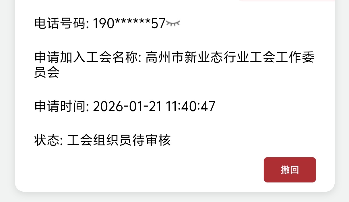 老哥们，职工之家，冲高州，昨天三个号今天都通过了
25 / 作者:yc01 / 