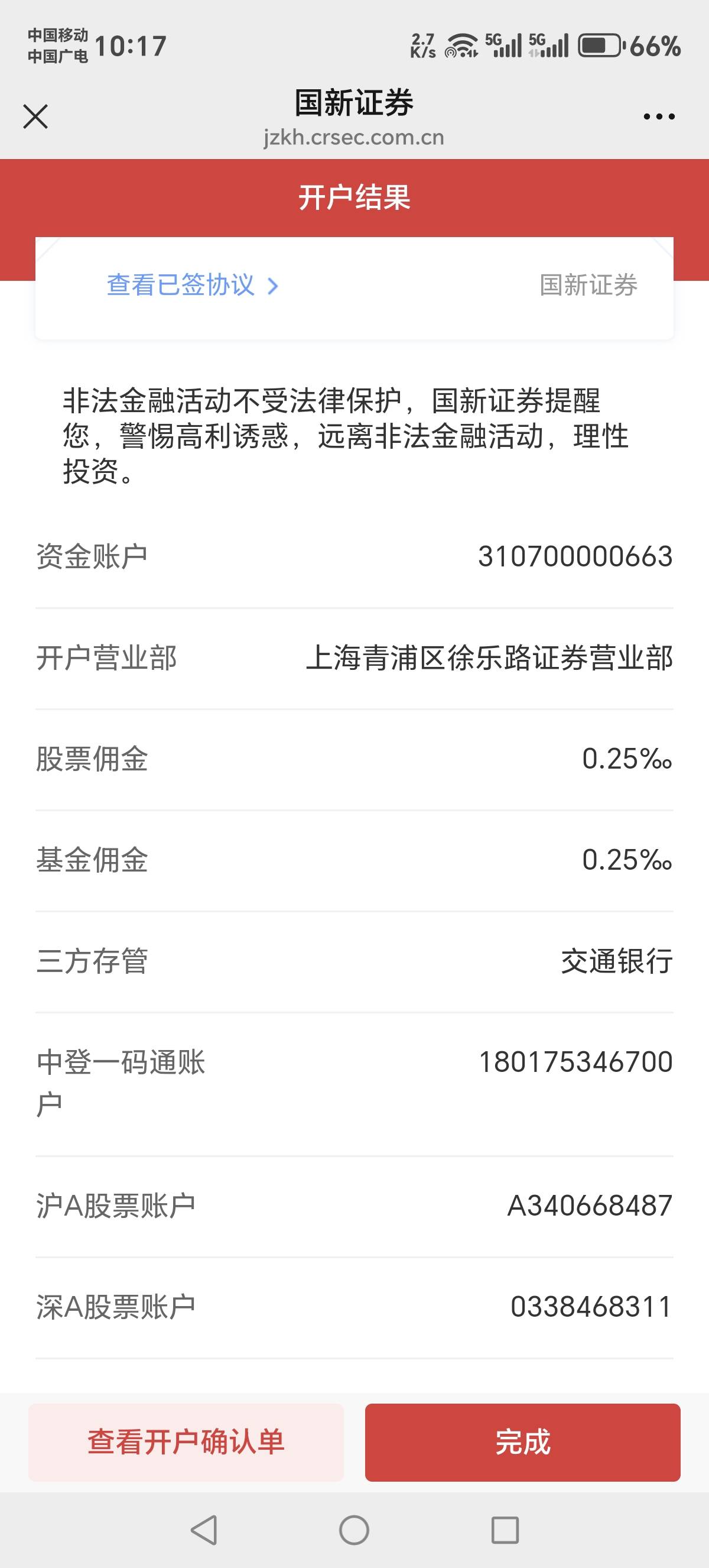有没有老哥帮忙p下这个图，把交通银行改农行，给2

99 / 作者:吉祥哥 / 