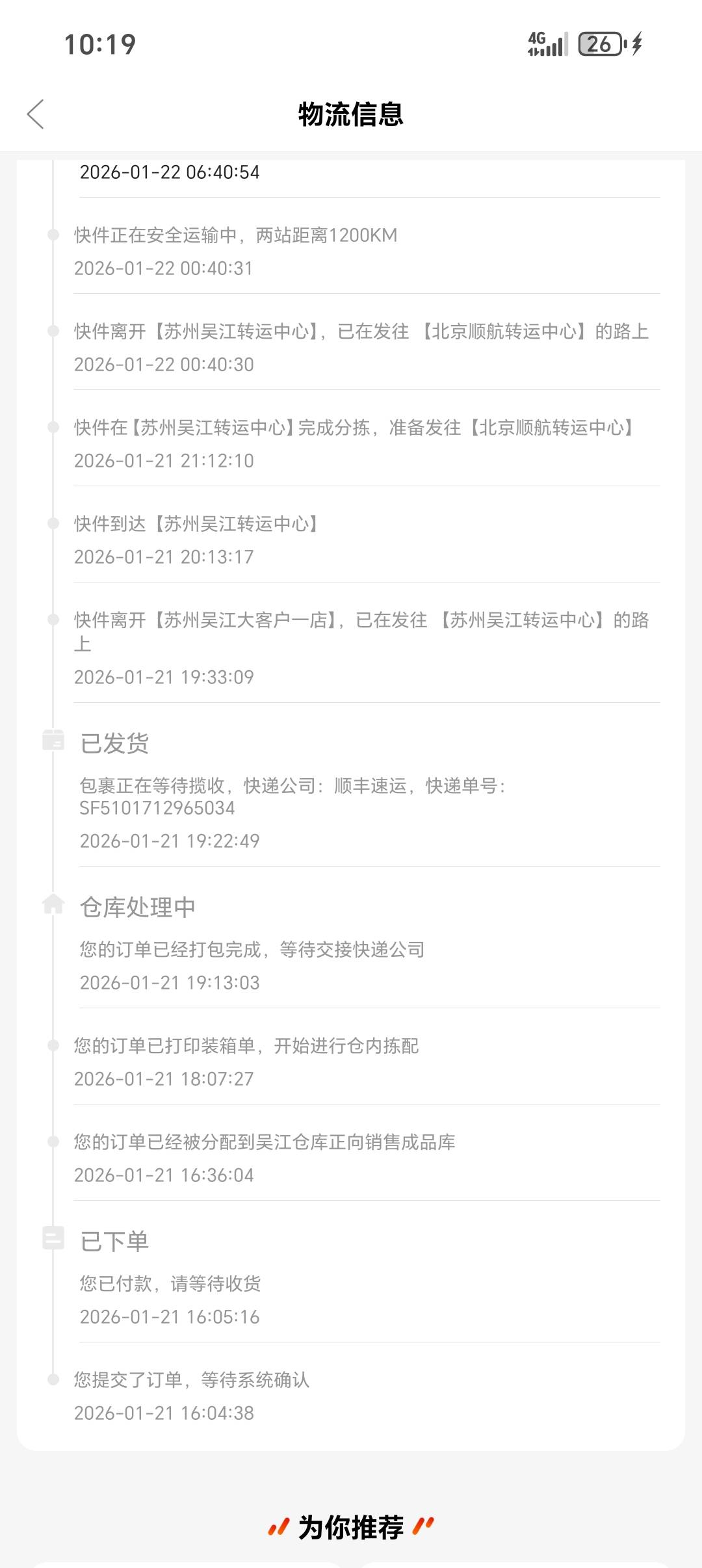 联想，这种还要多久能出物流单

43 / 作者:从简从简 / 