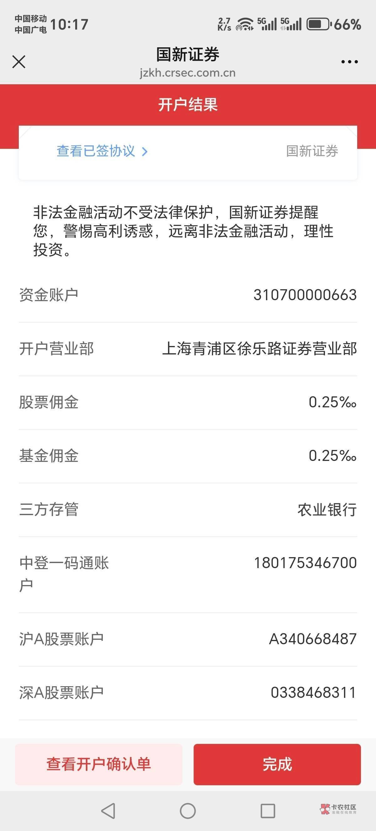 有没有老哥帮忙p下这个图，把交通银行改农行，给2

79 / 作者:想吃林汉莲牛牛 / 
