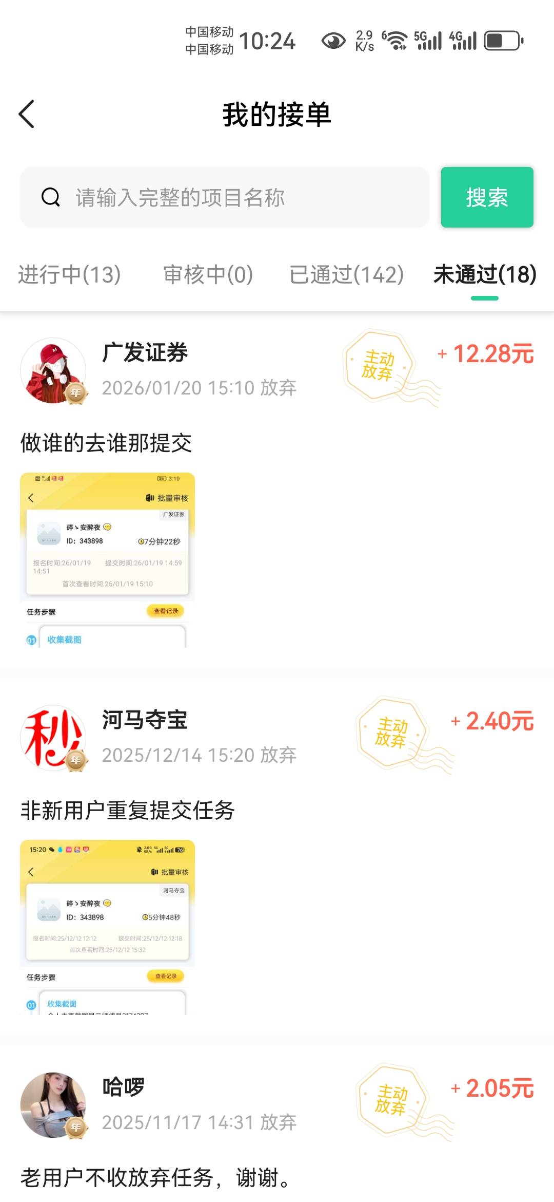 谁知道怎么投诉没团姐？真实做的不给通过，客服也不回复

4 / 作者:mfyx999 / 