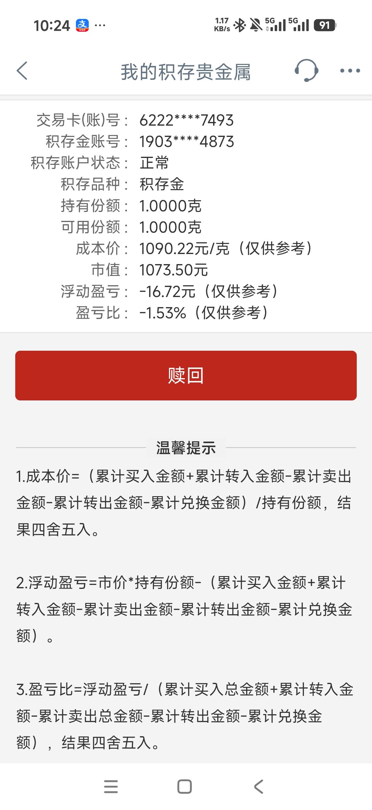 为什么老哥都是赚，只有我在亏

100 / 作者:一心ff / 