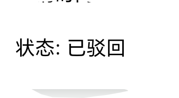 老哥们，职工之家，冲高州，昨天三个号今天都通过了
2 / 作者:随缘而安1688 / 