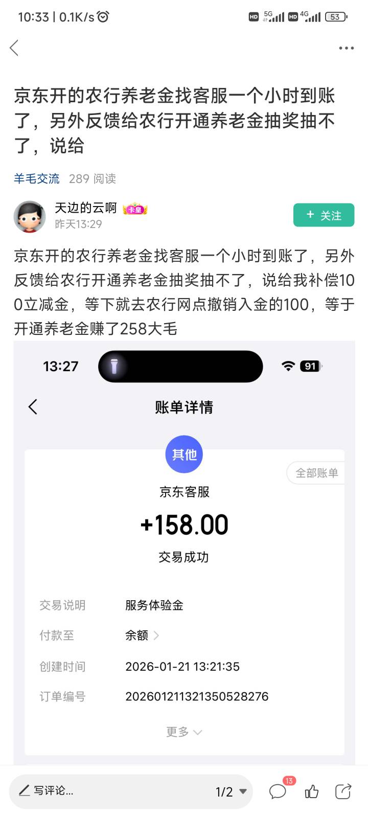 老哥们我今天撤回中行养老注销了  明天开农行的养老入金还能撤回吗
79 / 作者:城里女人就是白 / 