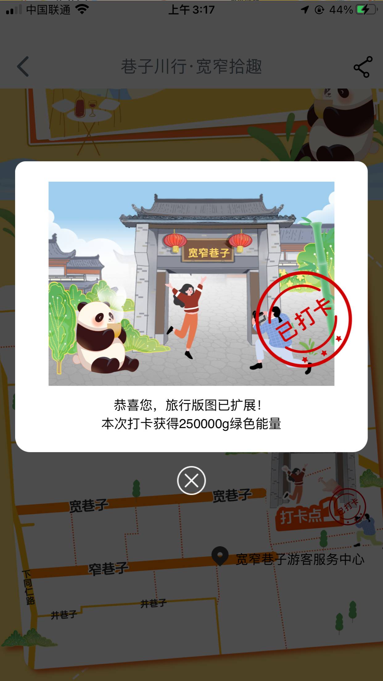 苹果巨魔打卡的方法，我是AppsDump2，苹果6sp打卡的，设置里把工商银行位置权限设置成79 / 作者:从简从简 / 