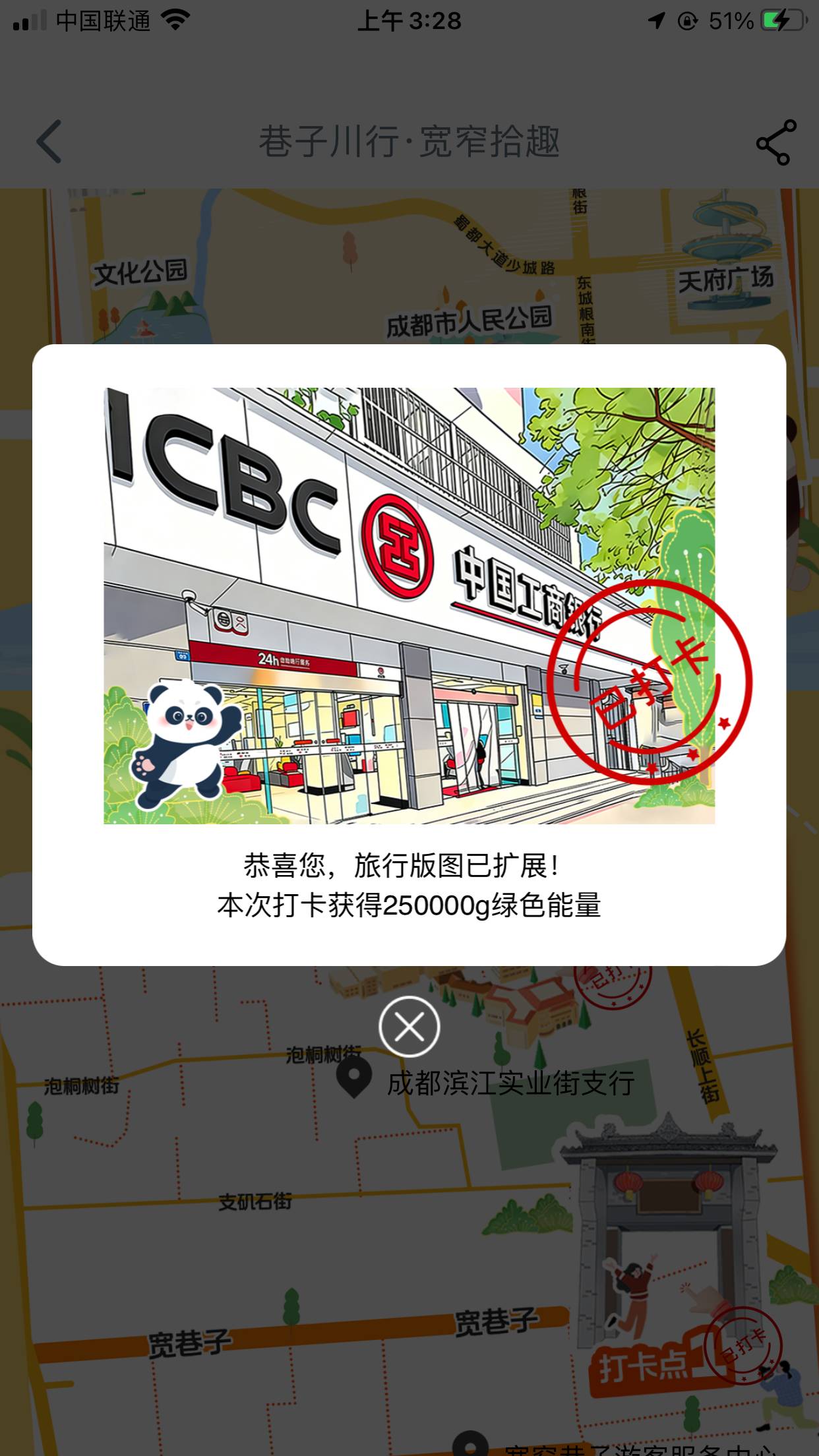 苹果巨魔打卡的方法，我是AppsDump2，苹果6sp打卡的，设置里把工商银行位置权限设置成4 / 作者:从简从简 / 