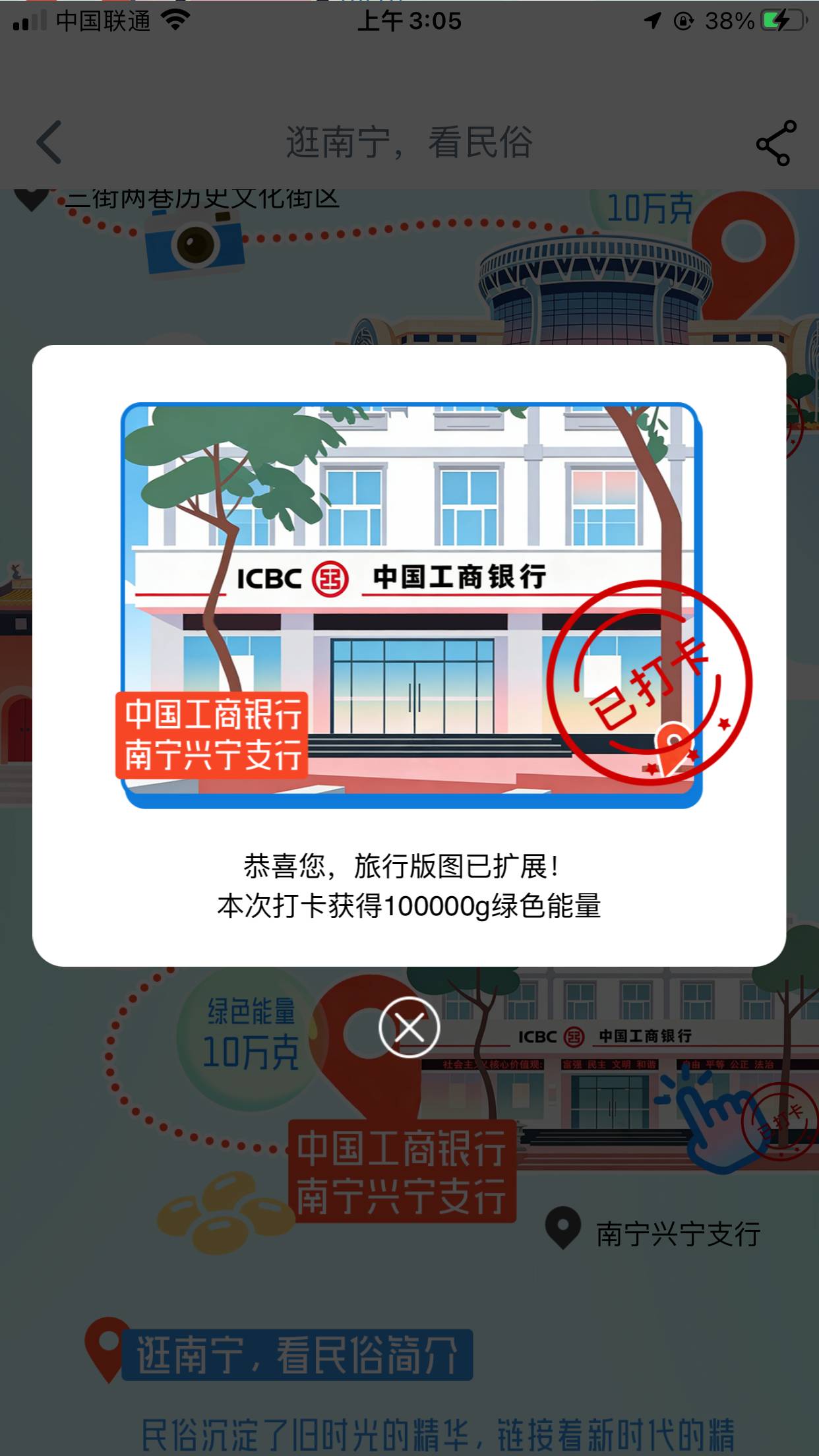 苹果巨魔打卡的方法，我是AppsDump2，苹果6sp打卡的，设置里把工商银行位置权限设置成15 / 作者:从简从简 / 
