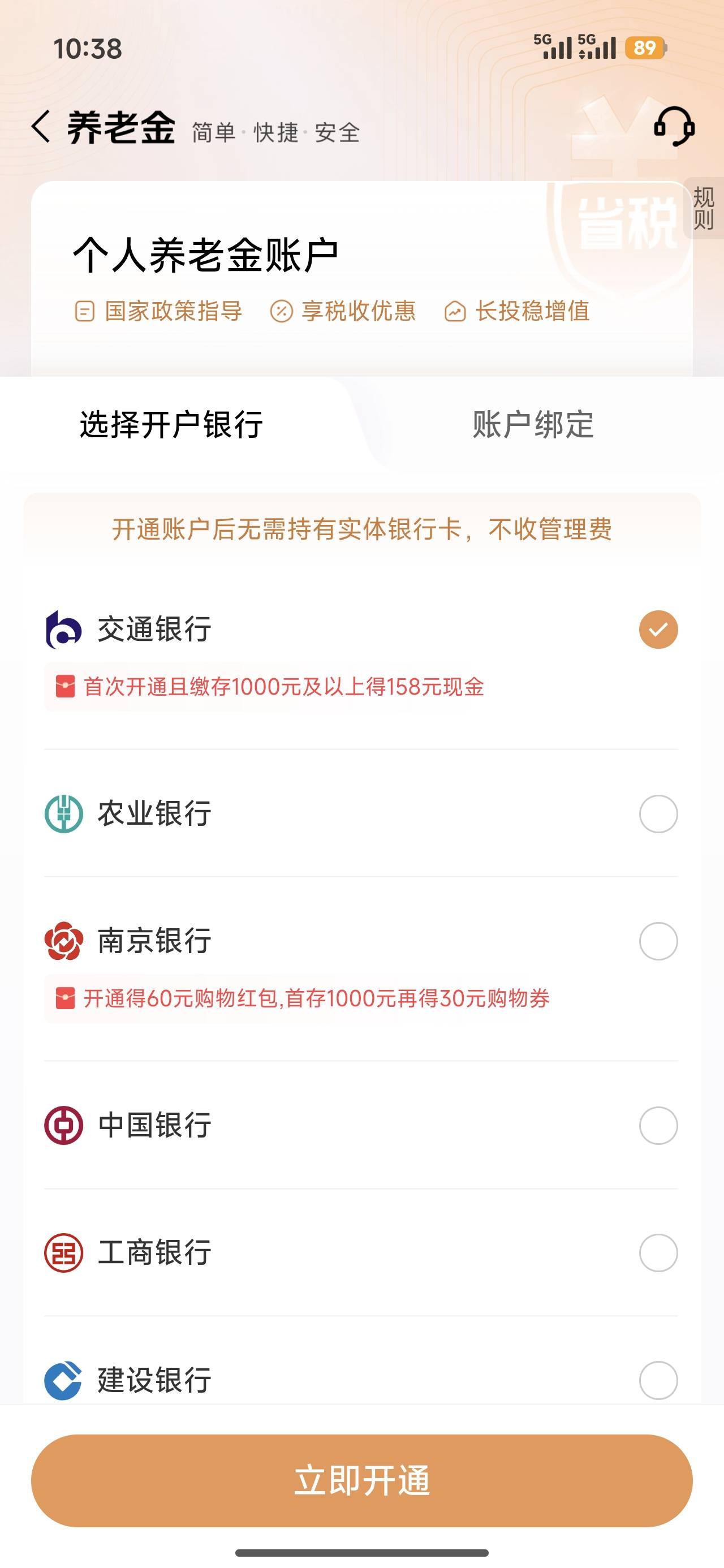 感谢京东农行的大毛呀 158+188

71 / 作者:背景布 / 