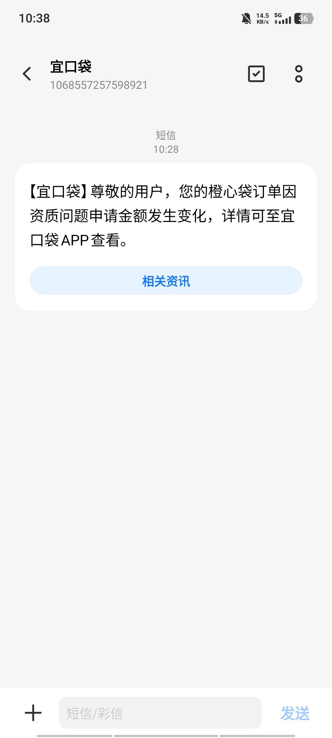 橙心贷这种稳吗，点提交的时候就直接有先用后付扣56分选项


21 / 作者:三朵桃花11 / 