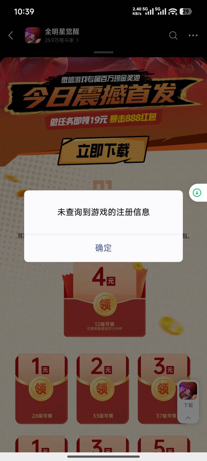 12级了咋领不了

37 / 作者:哈基米喔 / 