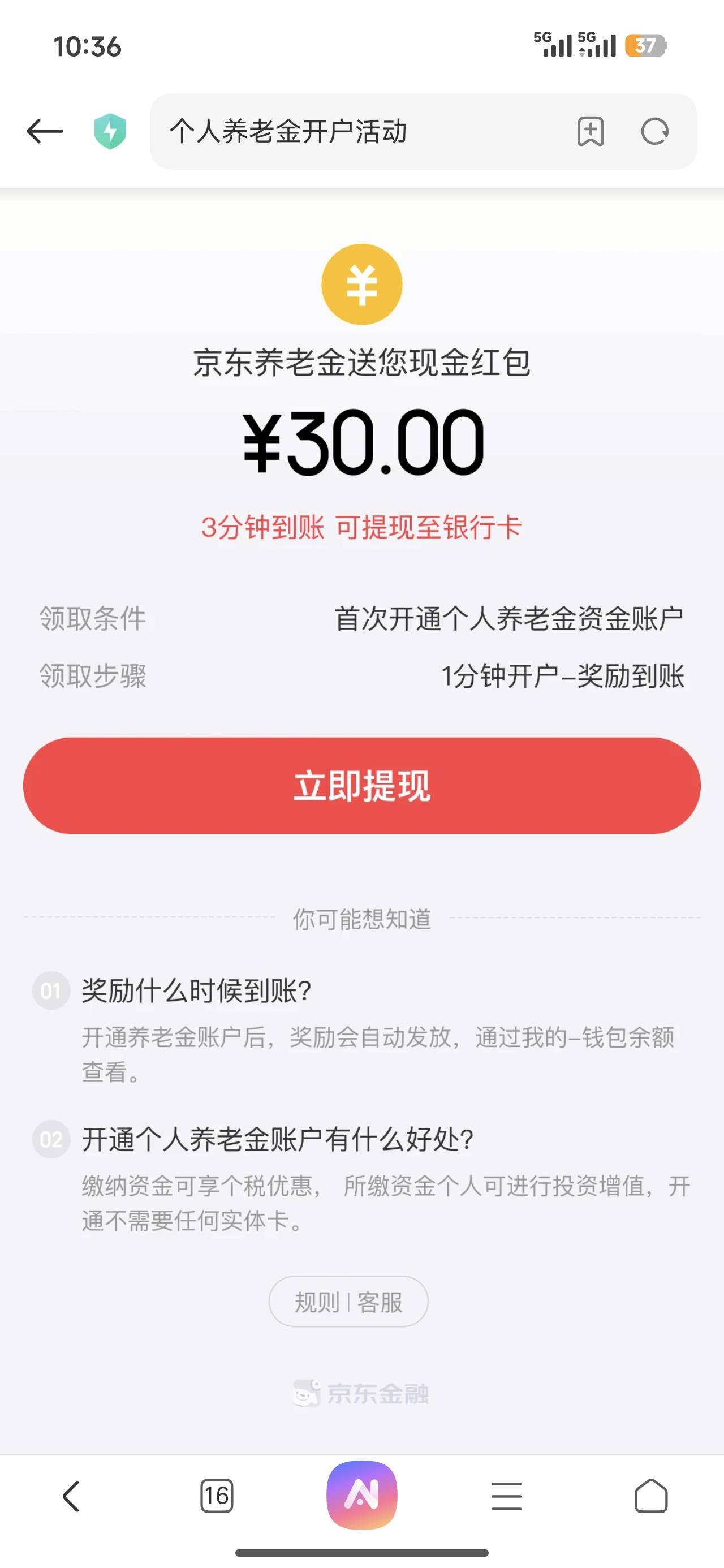 感谢京东农行的大毛呀 158+188

16 / 作者:背景布 / 