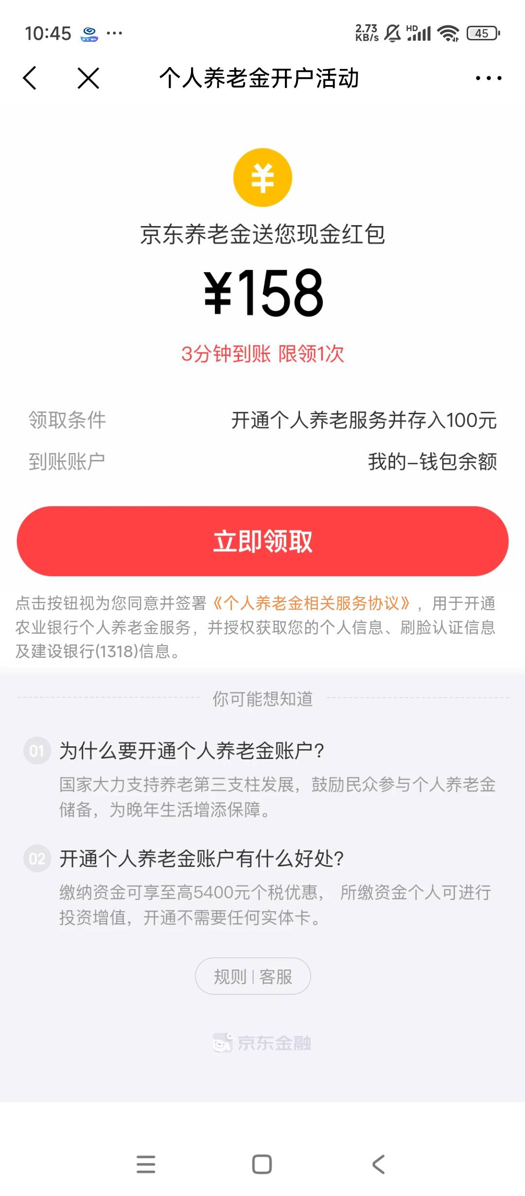 京东养老金我去开农行，怎么给我提示有南京银行养老金


39 / 作者:余似水 / 