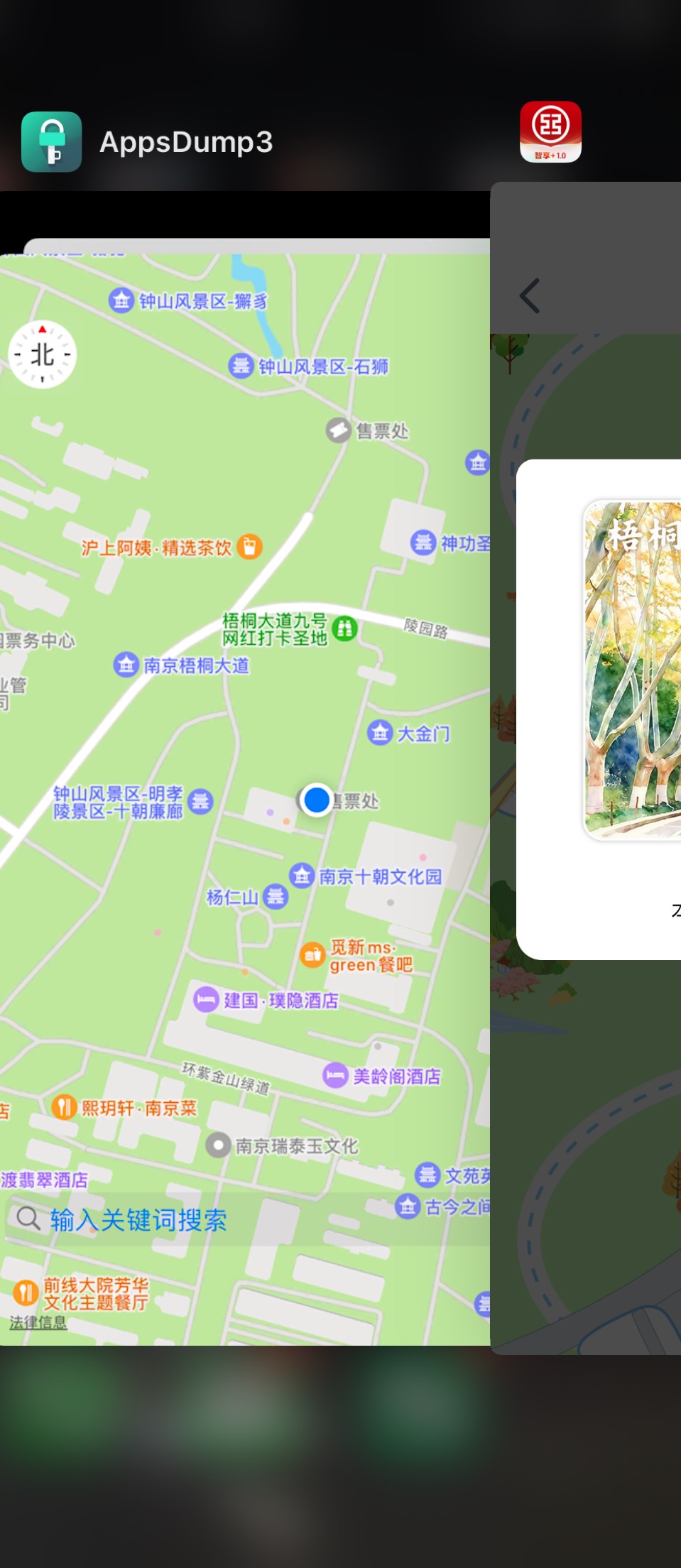 工商打卡全部打完了，苹果能打了就是丝滑，直接飞，用ad3打，位置权限设置始终允许，10 / 作者:从前从前从前从前1 / 