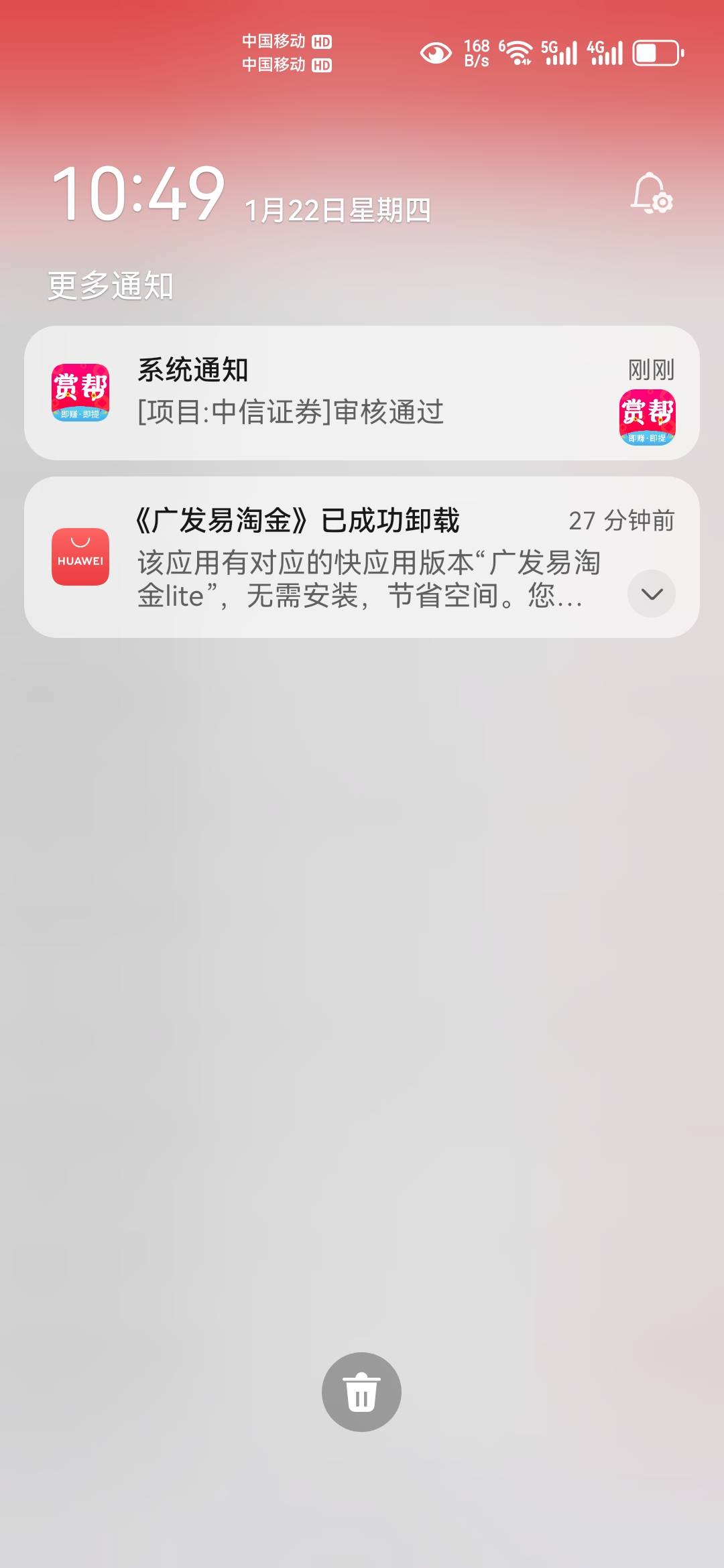 刚p图过的，中信换长江模板，有没有老哥换的，

74 / 作者:mfyx999 / 