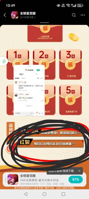 什么lj游戏，12级领不了。

27 / 作者:MSN你们 / 