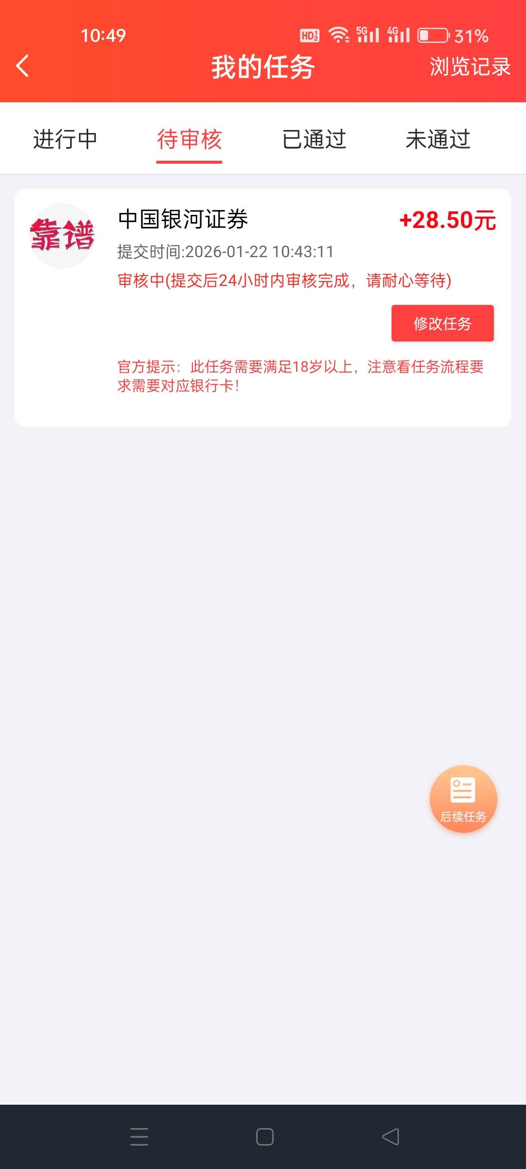 早上做了三个证券都是很快成功
华福，银河，中信，华福没短信直接开成功了，中信最快2 / 作者:kobee1 / 