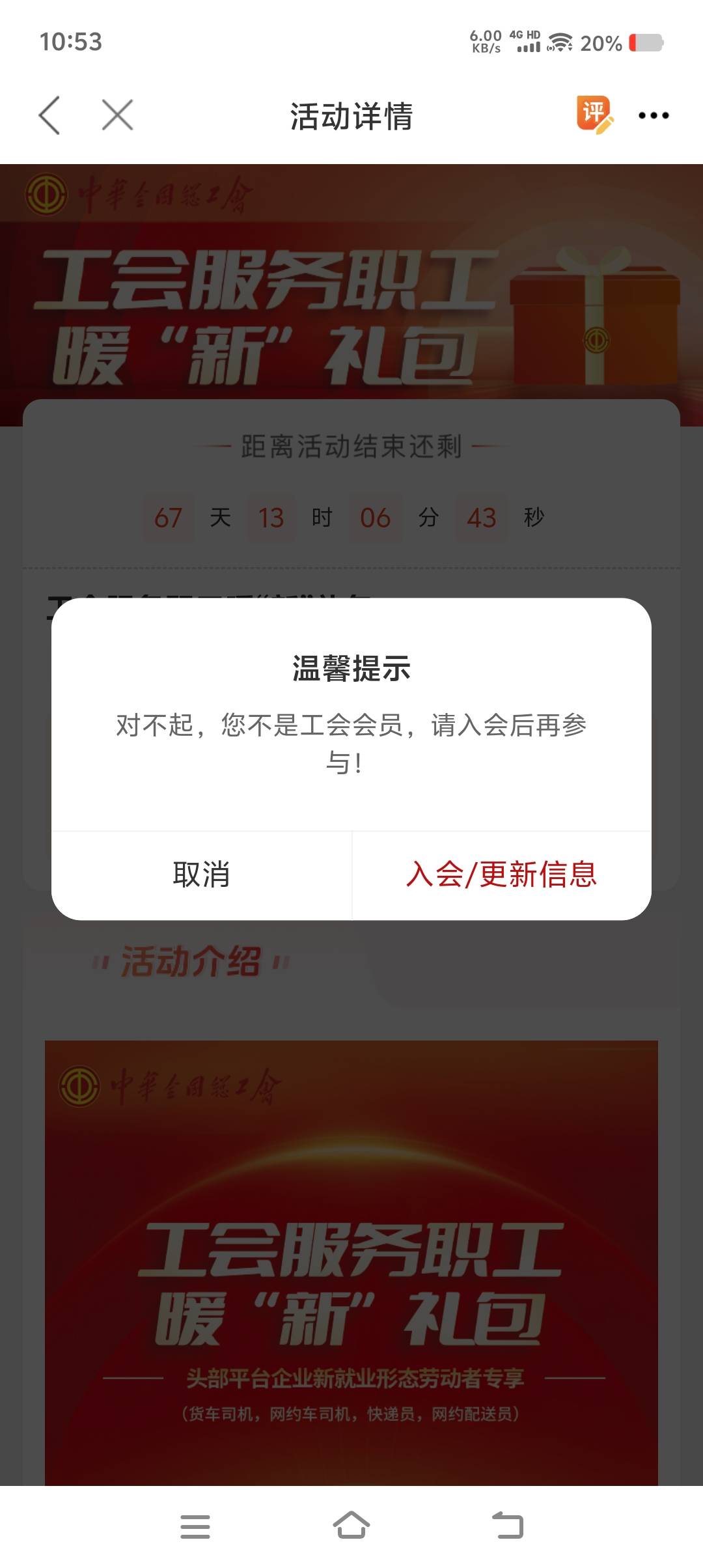 万能的老哥们，我入了职工茂名化州为什么还是领不了？

42 / 作者:尐苦 / 