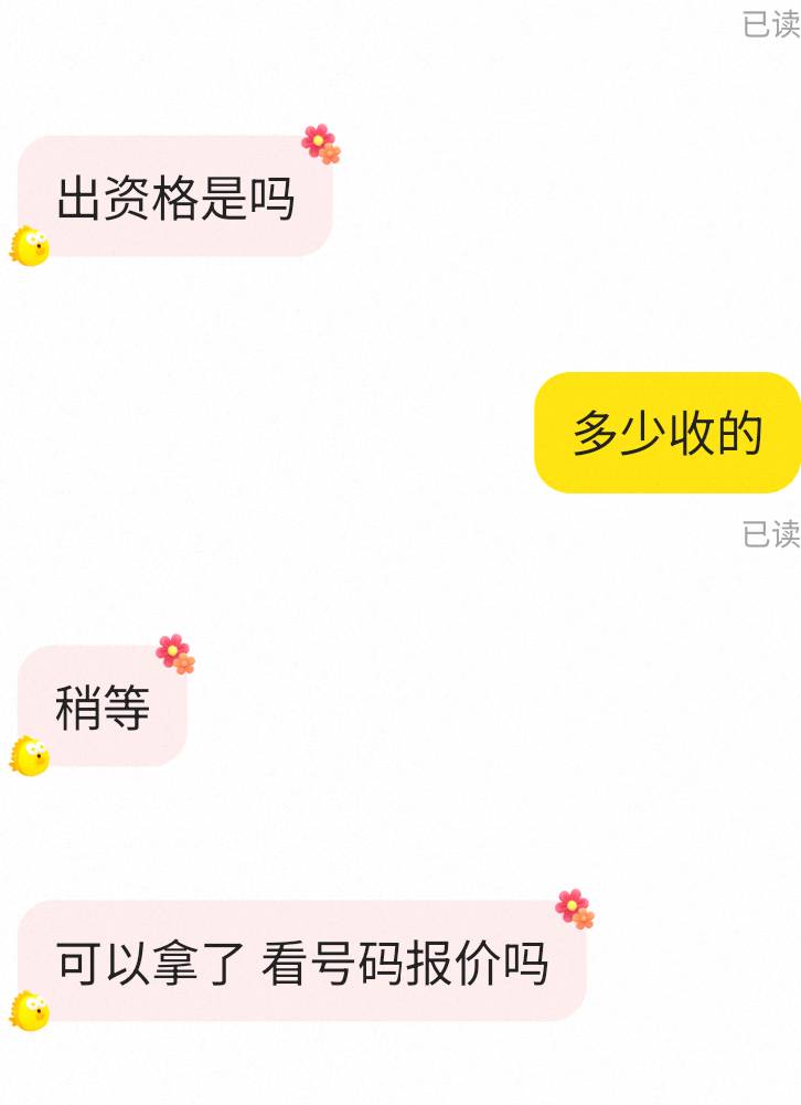 这网点尽出347，大学生想收资格还不给价

32 / 作者:疯狂的我 / 