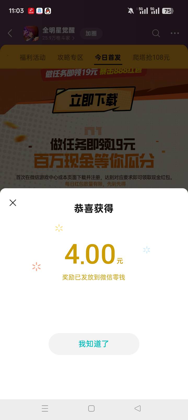的确是小机灵鬼游戏，pk的，很快打完，游戏分400以下也可以

14 / 作者:哈哈天 / 