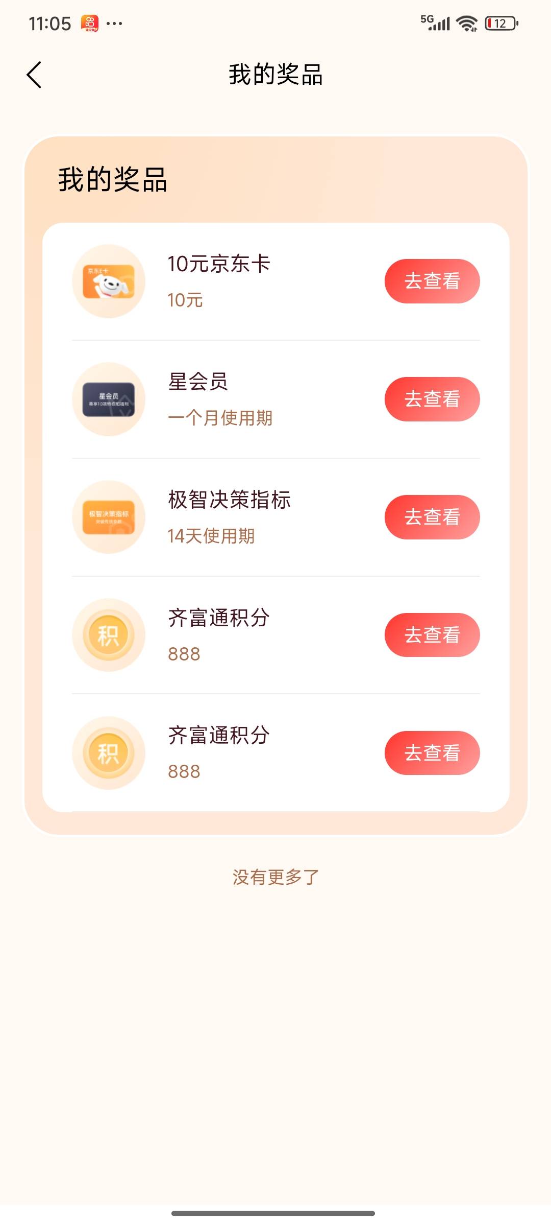 中泰证券首页还有老哥们

24 / 作者:周末愉快摸摸 / 